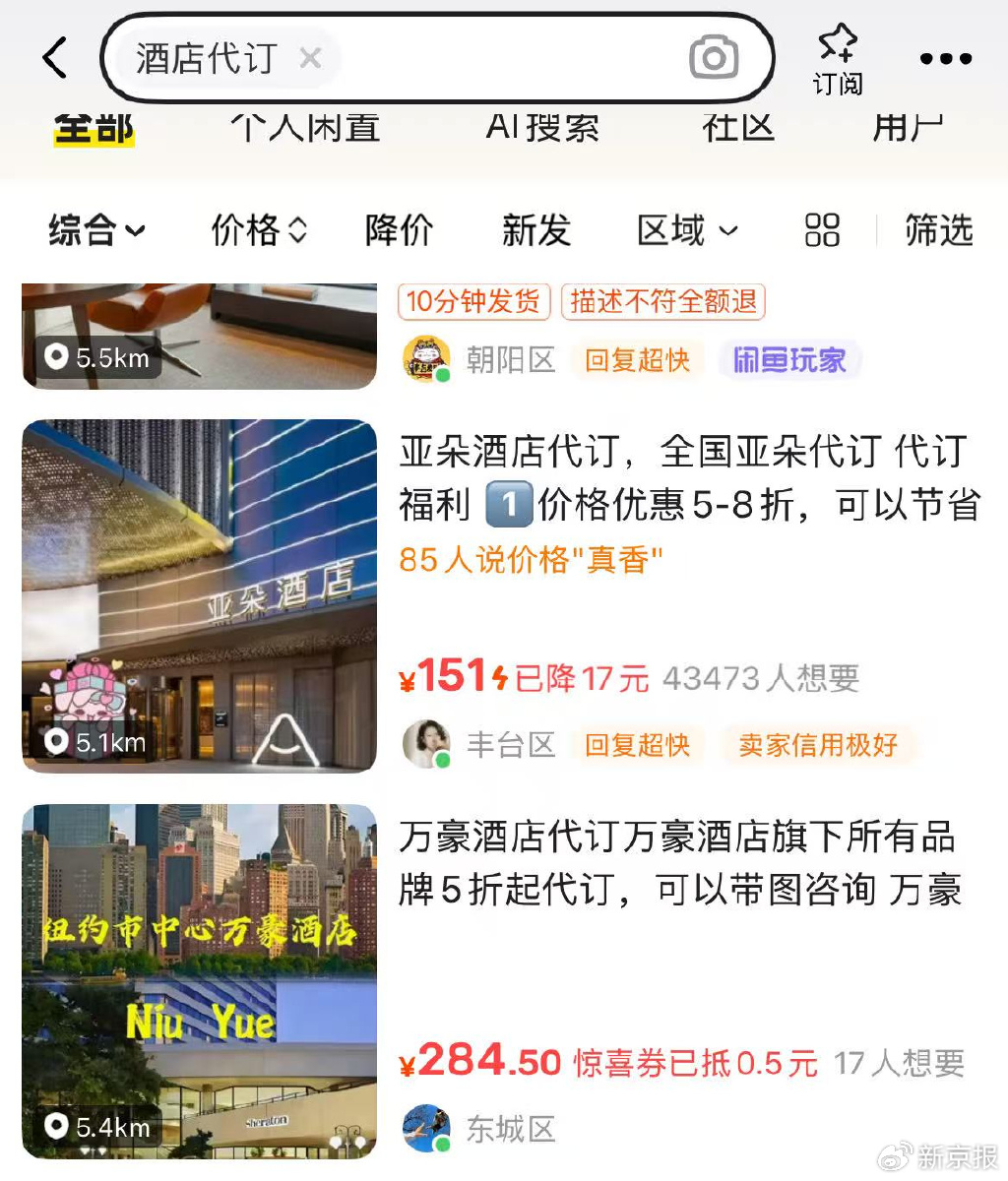 (图片来自某二手商品交易平台)