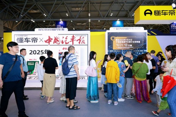 华信配资 懂车帝智博会活动收官：曝光达13.7亿，超万人发布话题内容为中国新能源汽车点赞